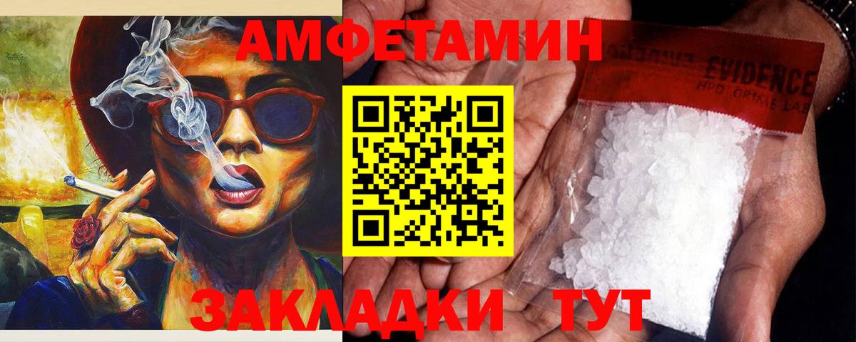 Амфетамин 98% Ростов-на-Дону