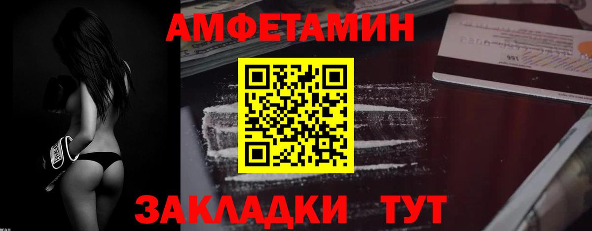 АМФЕТАМИН VHQ Ростов-на-Дону