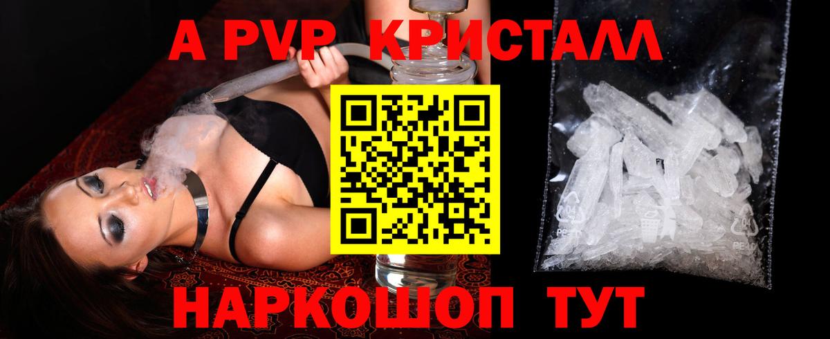 Alpha PVP Crystall  APVP мука  Ростов-на-Дону  Вход с VPN 