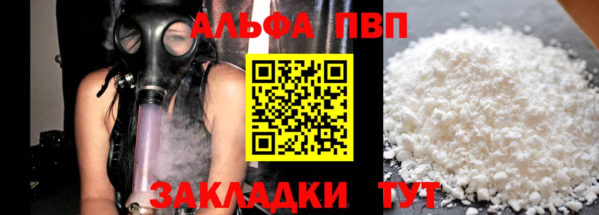 Alfa_PVP СК КРИС  Альфа ПВП  APVP крисы CK  Ростов-на-Дону  Alpha PVP СК 