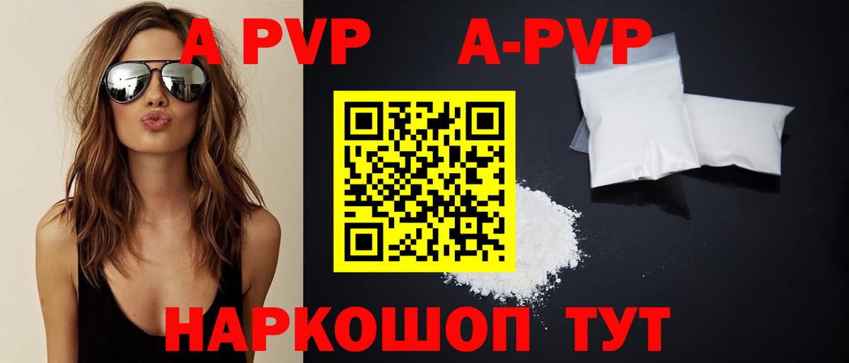 A PVP VHQ Ростов-на-Дону