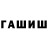 COCAIN Эквадор Urij