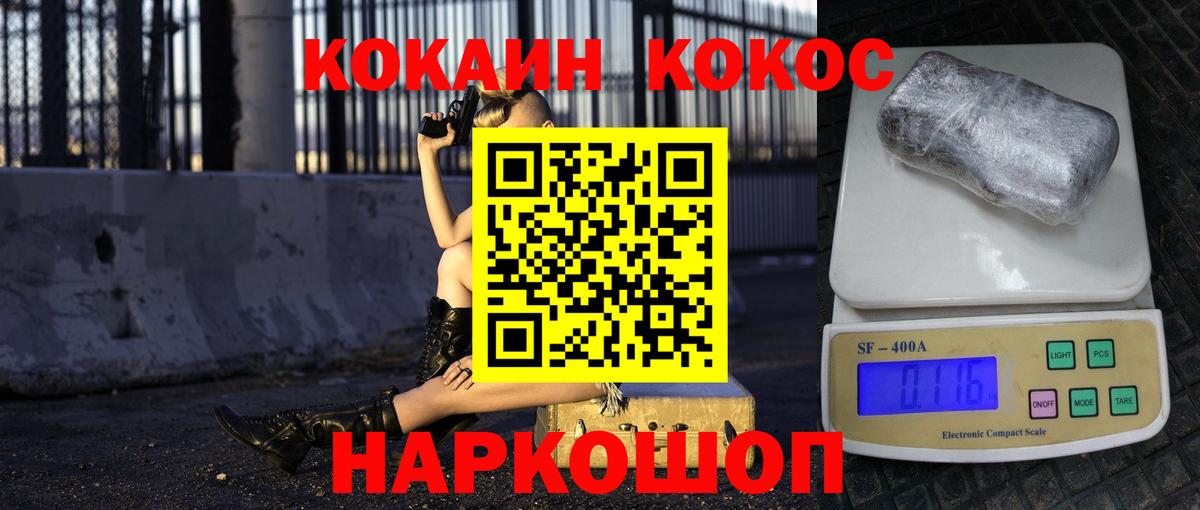 Кокаин Боливия  Кокаин Эквадор  Ростов-на-Дону 