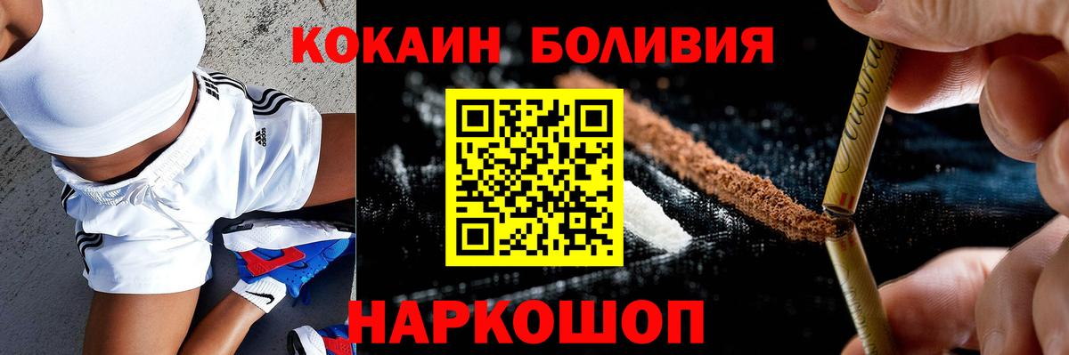 Кокаин Колумбийский  КОКАИН VHQ  Ростов-на-Дону  COCAIN  Вход с VPN 