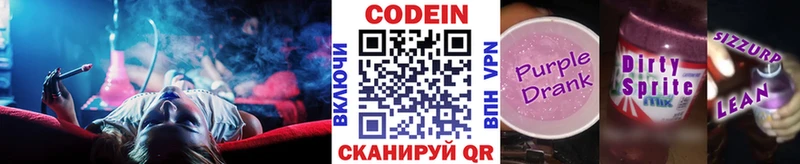 Кодеиновый сироп Lean напиток Lean (лин)  наркотики  Ростов-на-Дону 