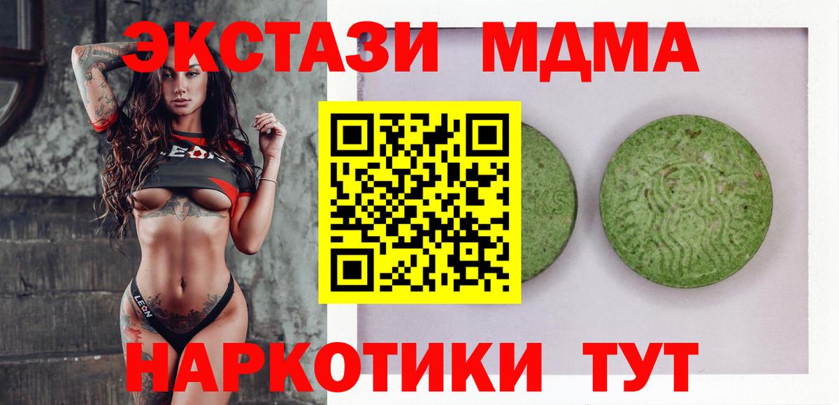 Ecstasy  Ростов-на-Дону  Экстази Дубай  Ecstasy 280 MDMA 