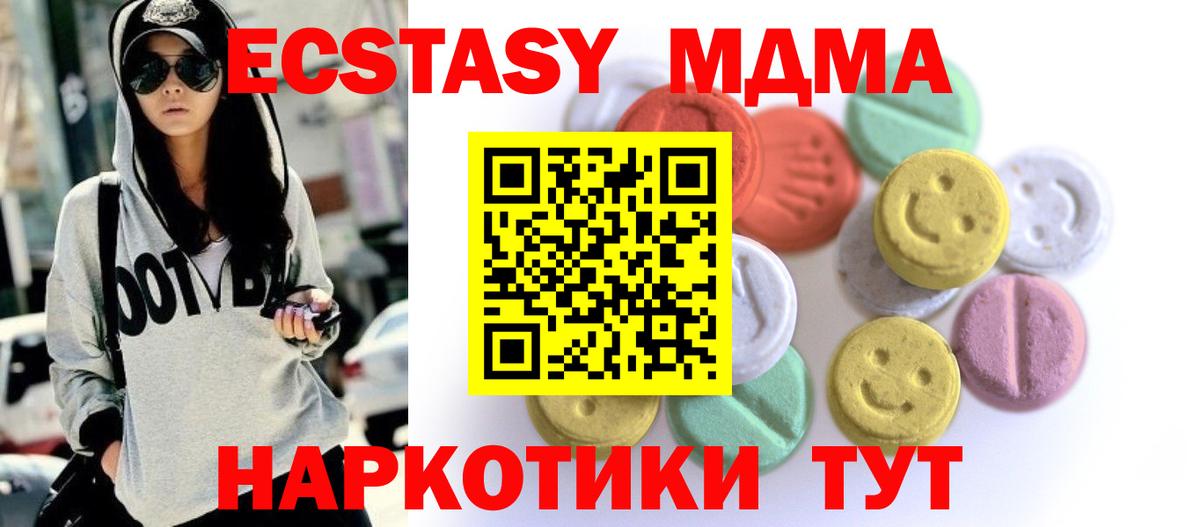 Ростов-на-Дону  Ecstasy 250 мг  Вход с VPN  Ecstasy  Ecstasy 300 mg 