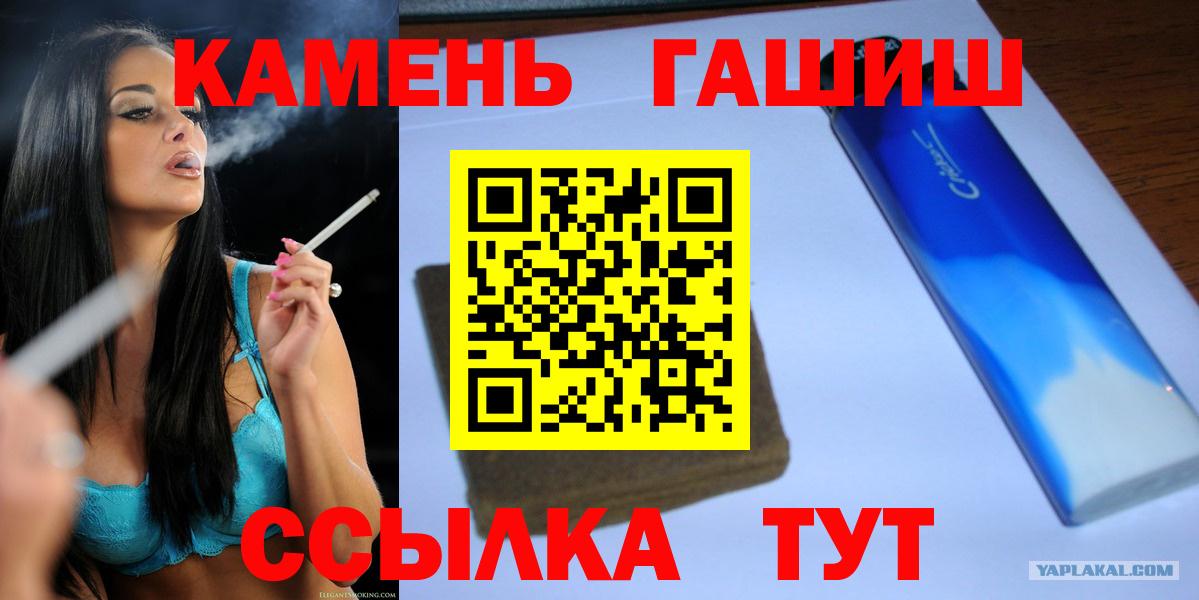 Гашиш гашик Ростов-на-Дону