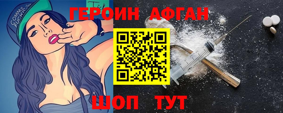 Героин  Ростов-на-Дону  ГЕРОИН герыч 