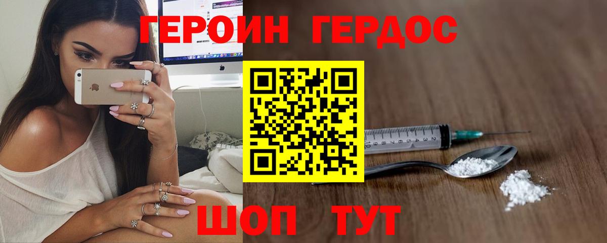 Ростов-на-Дону  ГЕРОИН афганец  Вход с VPN 