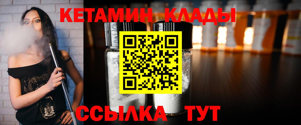 Кетамин ketamine Ростов-на-Дону