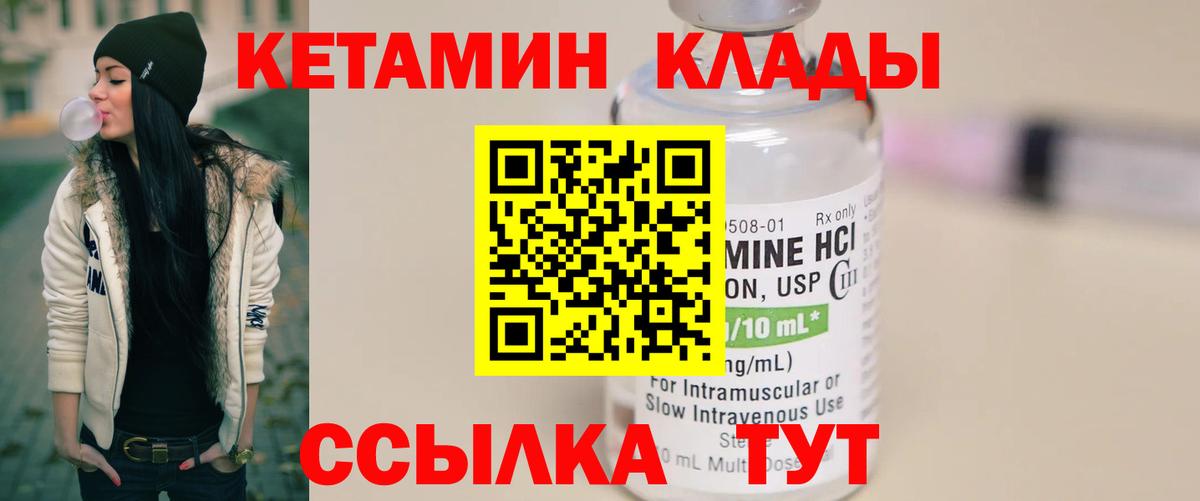 КЕТАМИН VHQ Ростов-на-Дону