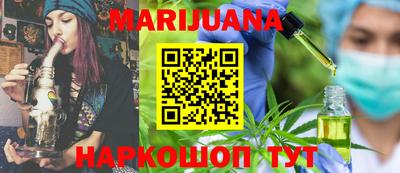 каннабис Балашиха