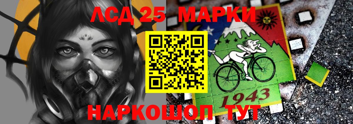 Лсд 25 экстази кислота  Вход с VPN  Ростов-на-Дону  ЛСД экстази ecstasy 