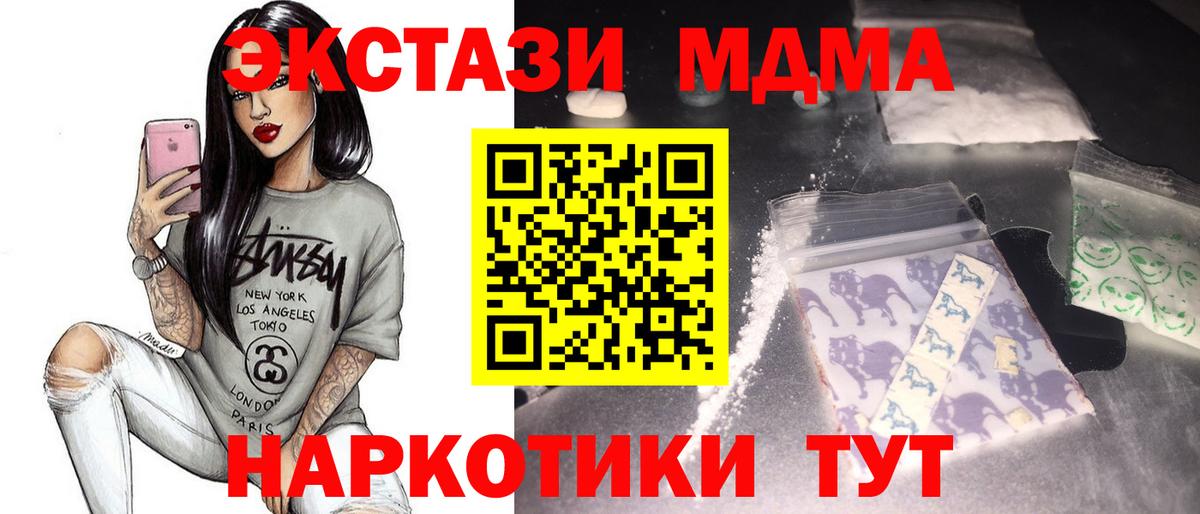 MDMA молли  МДМА кристаллы  Ростов-на-Дону 