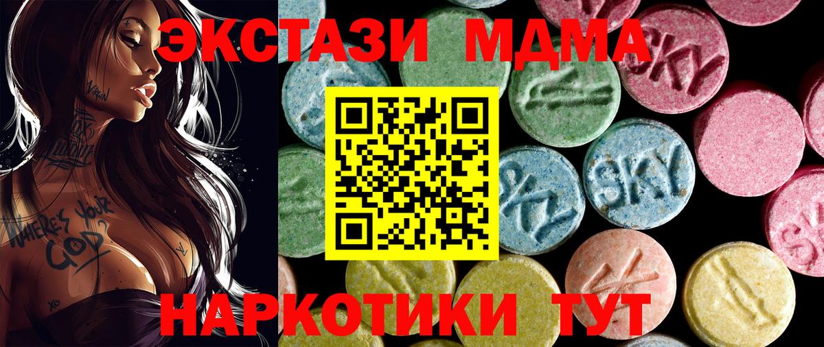 MDMA crystal  MDMA молли  МДМА  Ростов-на-Дону  Вход с VPN 