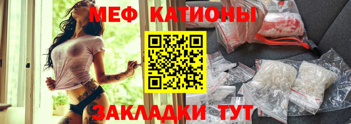 МЕФ мука  Ростов-на-Дону  Меф  МЕФ VHQ 