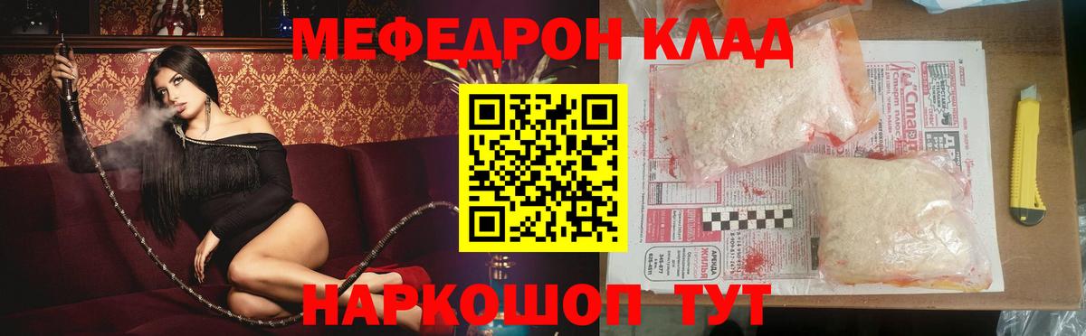 где продают   Меф мяу мяу  Мефедрон  Вход с VPN  Ростов-на-Дону 