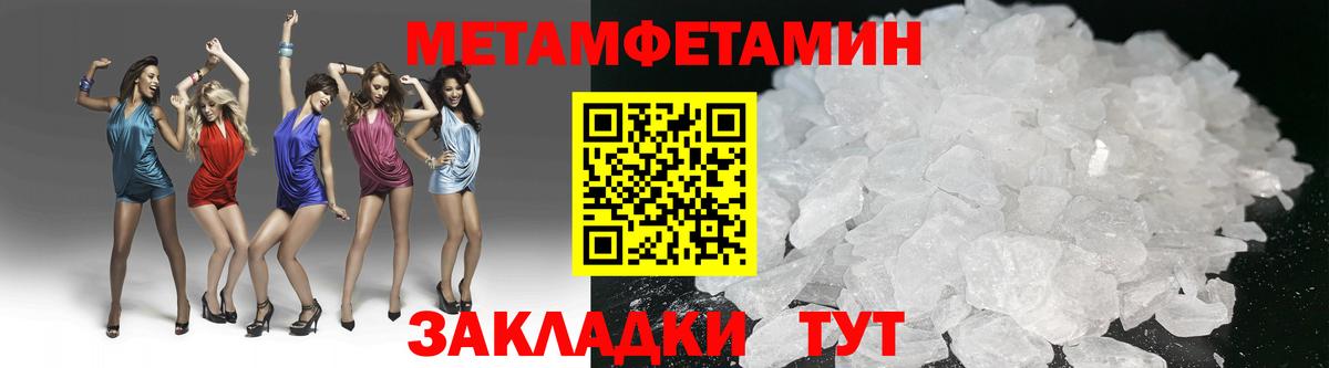 Метамфетамин Декстрометамфетамин 99.9% Ростов-на-Дону