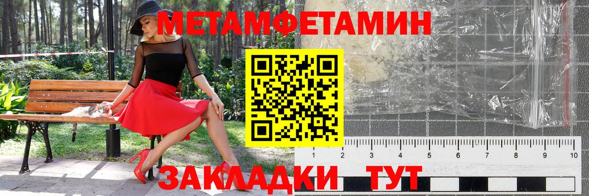 МЕТАМФЕТАМИН пудра  МЕТАМФЕТАМИН пудра  Вход с VPN  Ростов-на-Дону 