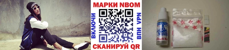 Марки NBOMe 1,8мг  Ростов-на-Дону 