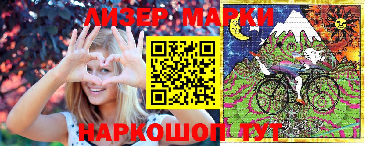 Марки NBOMe  Наркотические марки 1500мкг  Вход с VPN  Наркотические марки 1500мкг  Ростов-на-Дону 