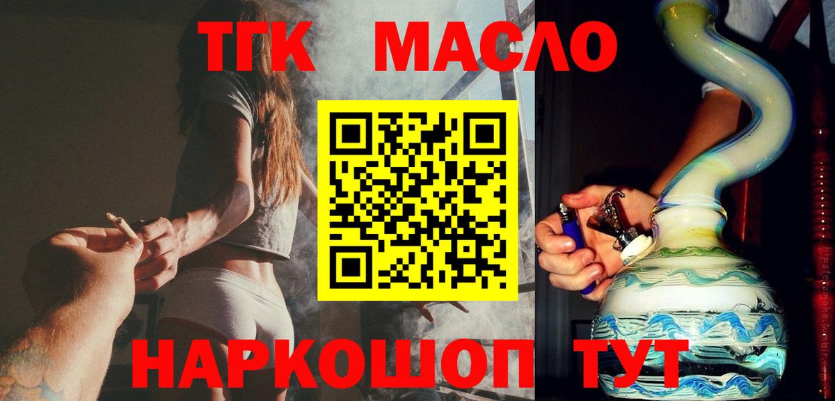 Ростов-на-Дону  ТГК Wax  Дистиллят ТГК вейп с тгк  Вход с VPN 