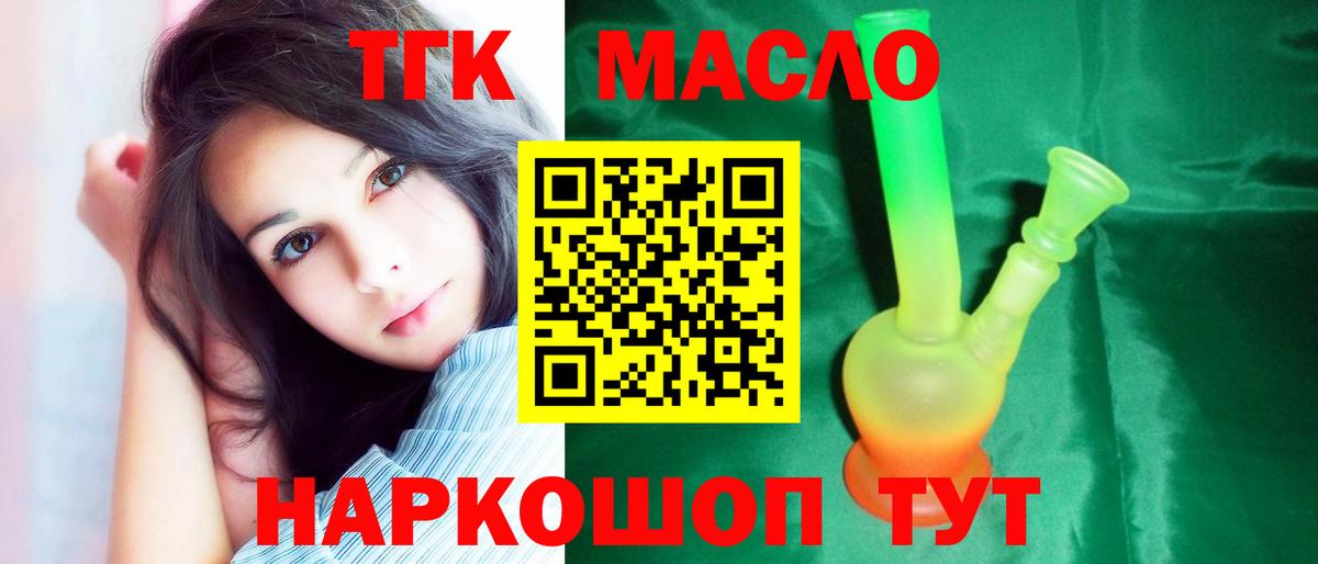 ТГК жижа Ростов-на-Дону