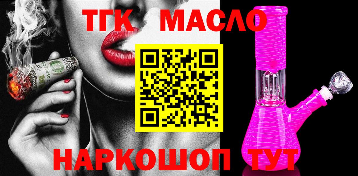 Дистиллят ТГК концентрат  Ростов-на-Дону  ТГК жижа 