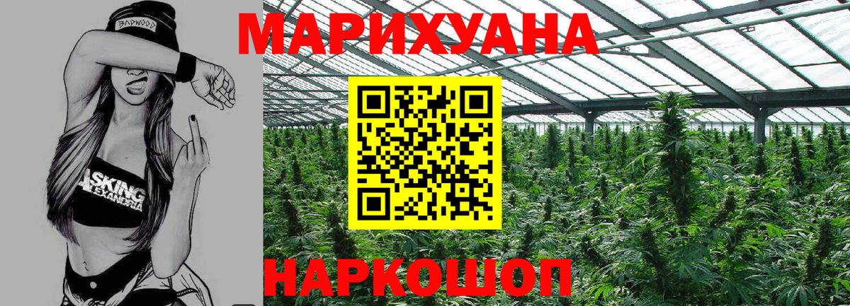 Бошки Шишки гибрид  Ростов-на-Дону  МАРИХУАНА SATIVA & INDICA  Канабис конопля 